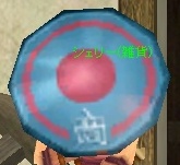 シェリーさん2