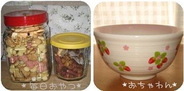 おやつ