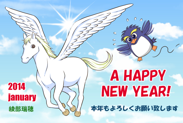 2014nenga