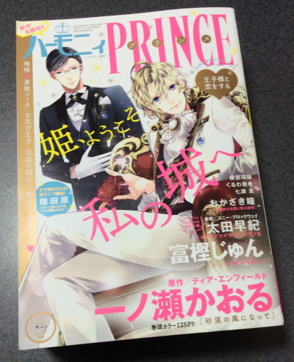 prince