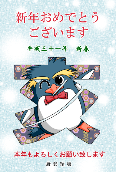 2019nenga