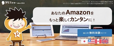 プライスター日本版30日間無料
