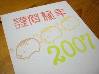 試し刷り