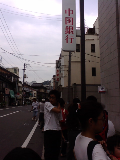 朱華園は大行列
