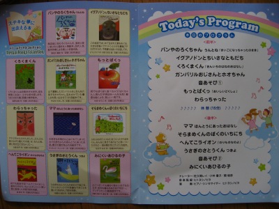 おはなし玉手箱 プログラム