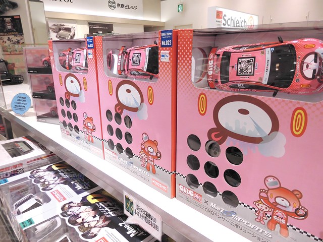グルーミー大特価だよ～ | ミニカーギャラリーPIT in 京商ビレッジ ブログ