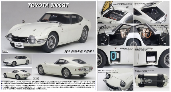 オートアート コンポジット 1/18 トヨタ・2000GT ワイヤースポーク 白