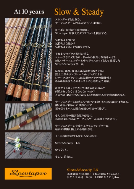 破格値下げ】 FISHER様専用 スローテーパーステディ L6 グリップセット