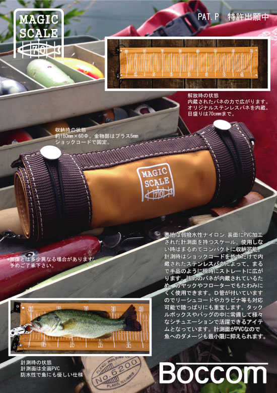 BOCCOM ボッコム　ビタンゴセミロング BOCCOM ボッコム ビタンゴセミロング ボッコム ビタンゴセミロング