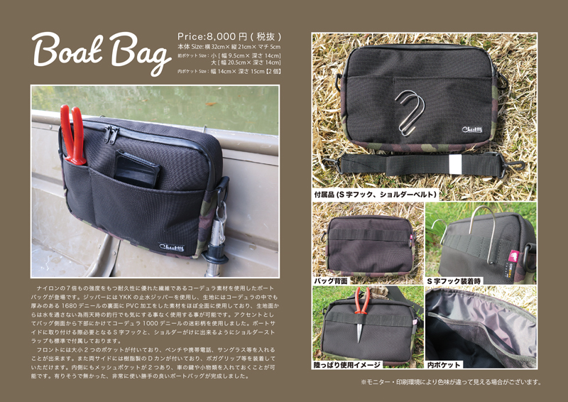 チェスト114　オリジナルボートバッグ チェスト114 オリジナルボートバッグ - メルカリ