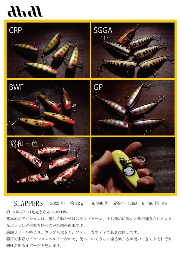 アブディール　ロングスラッパーズ アブディール ロングスラッパーズ | Slowtaper