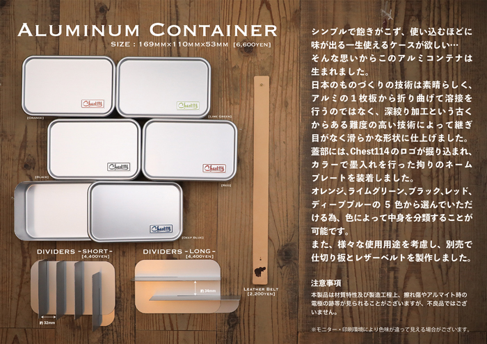 Amazon.co.jp: Chest114 チェスト114 アルミコンテナ 限定