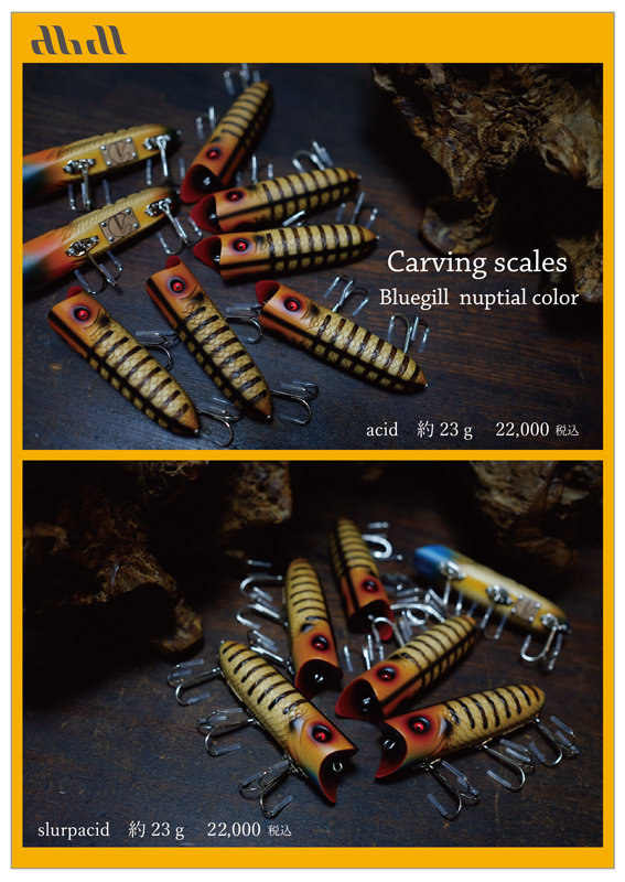 アブディール Carving scales Bluegill nuptial color ロゴ