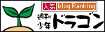 ランキング