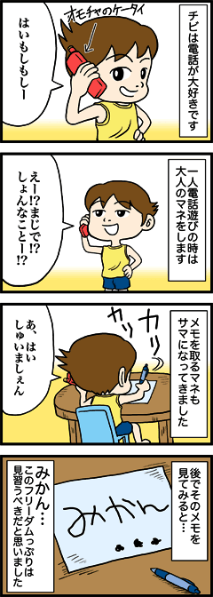 4コマ漫画
