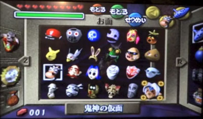 ムジュラの仮面
