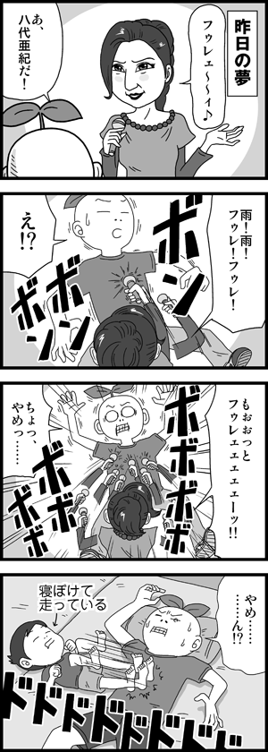 4コマ漫画