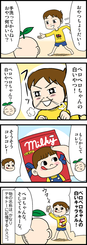 4コマ漫画