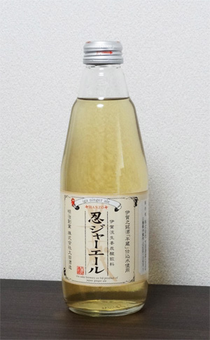忍ジャーエール