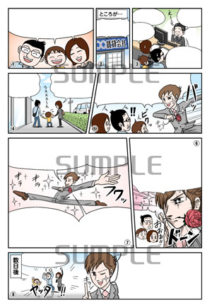 web漫画