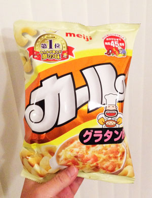 カール グラタン味