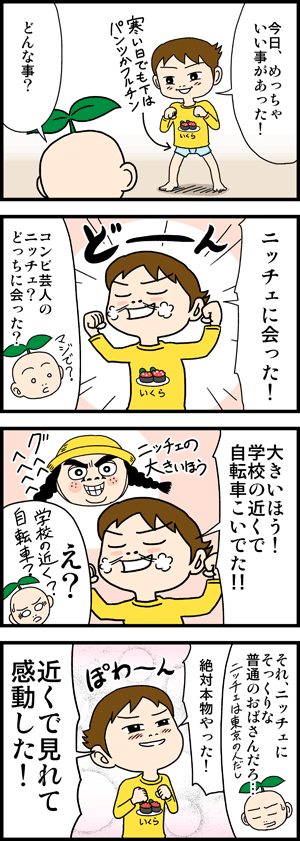 4コマ漫画