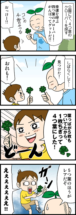 4コマ漫画