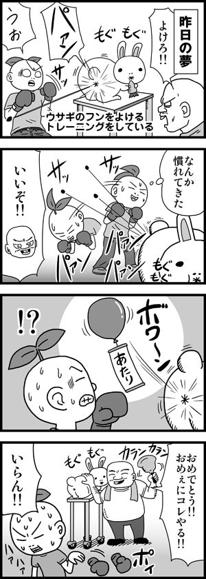 4コマ漫画