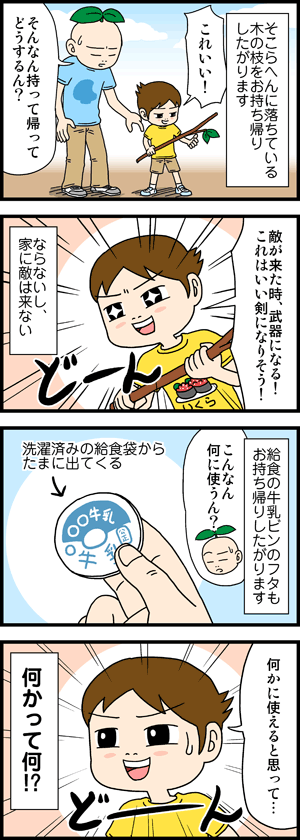 4コマ漫画