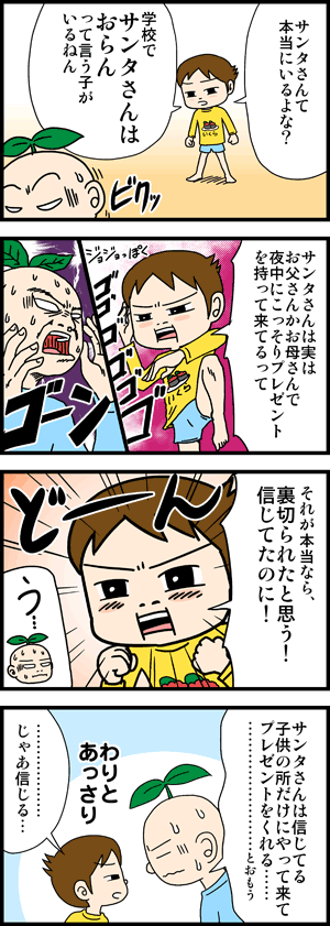 4コマ漫画