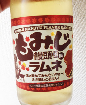 もみじラムネ