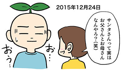 クリスマス