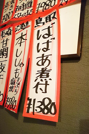 ばばあ