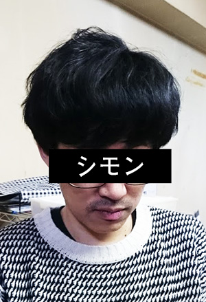 シモン