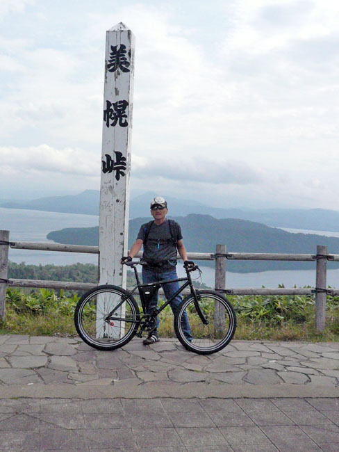 美幌峠
