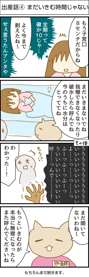 漫画 出産 Youaremama