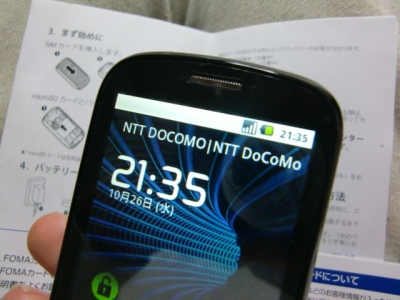 IDEOSとSo-net モバイル3Gで格安ドコモスマホ3
