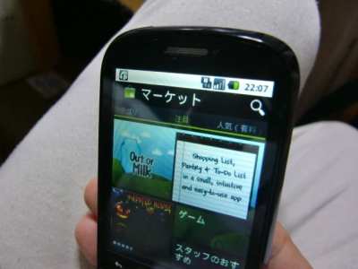 IDEOSとSo-net モバイル3Gで格安ドコモスマホ5