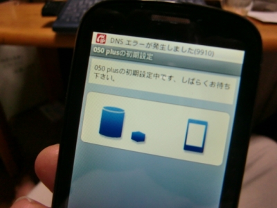 IDEOSとSo-net モバイル3Gで格安ドコモスマホ6