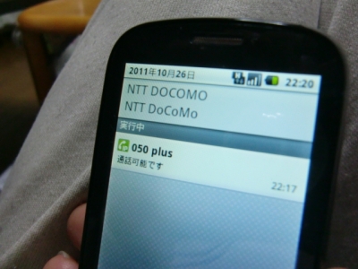 IDEOSとSo-net モバイル3Gで格安ドコモスマホ8