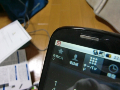 IDEOSとSo-net モバイル3Gで格安ドコモスマホ11
