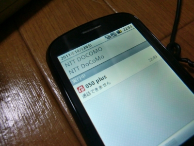 IDEOSとSo-net モバイル3Gで格安ドコモスマホ12