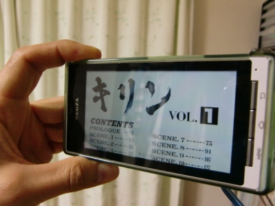 キリン_電子コミック1