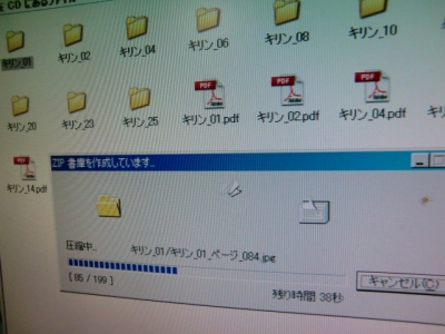 キリン_電子コミック6
