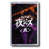 yorujazz