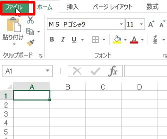 エクセル 予測変換 止める 2013