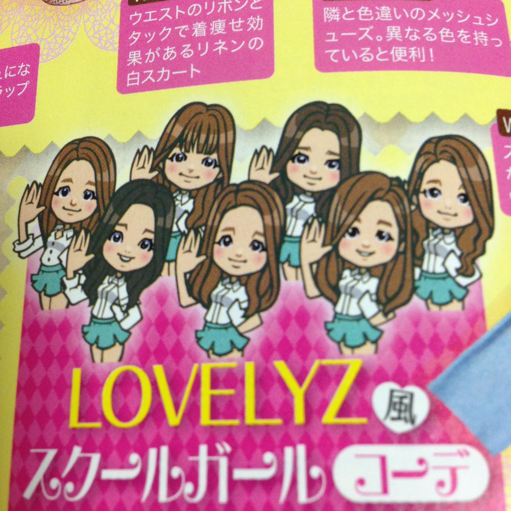 lovelyzサンプル画像