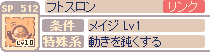フトスロン