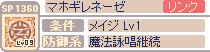 マホギレネーゼ