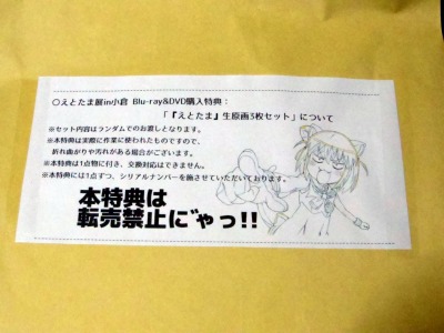 etotama 028_edited-1.jpg